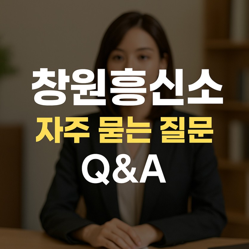 창원흥신소 이용가이드 썸네일 이미지