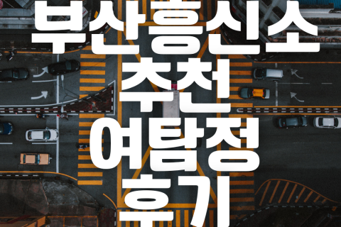 부산흥신소 추천, 여자탐정의 장점