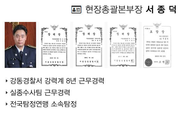 현장총괄본부장 서종덕 프로필